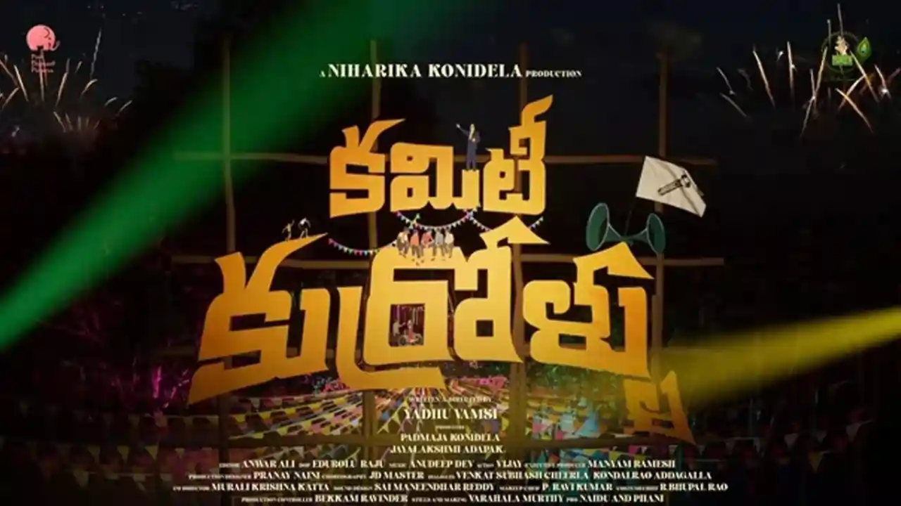 https://www.mobilemasala.com/movies/Mega-Daughter-Niharika-Konidelas-upcoming-film-with-newcomers-titled-Committee-Kurrollu-i252366